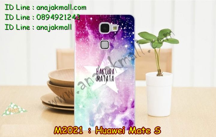 เคส Huawei Mate S,รับสกรีนเคส Huawei Mate S,เคสหนัง Huawei Mate S,เคสไดอารี่ Huawei Mate S,เคสพิมพ์ลาย Huawei Mate S,เคสฝาพับ Huawei Mate S,เคสหนังประดับ Huawei Mate S,เคส 3 มิติ ลายการ์ตูน Huawei Mate S,สั่งพิมพ์ลายเคส Huawei Mate S,สั่งสกรีนเคสลายการ์ตูน Huawei Mate S,เคสแข็งประดับ Huawei Mate S,เคสสกรีนลาย Huawei Mate S,เคสอลูมิเนียม Huawei Mate S,เคสสกรีน 3 มิติ Huawei Mate S,เคสลายนูน 3D Huawei Mate S,เคสลายการ์ตูน 3D Huawei Mate S,กรอบอลูมิเนียม Huawei Mate S,เคสลาย 3 มิติ Huawei Mate S,เคสยาง 3 มิติ Huawei Mate S,เคสยางใส Huawei Mate S,เคสโชว์เบอร์หัวเหว่ย Mate S,เคสอลูมิเนียม Huawei Mate S,รับสกรีนเคส Huawei Mate S,เคสยางหูกระต่าย Huawei Mate S,เคสซิลิโคน Huawei Mate S,เคสแข็งสกรีน 3D Huawei Mate S,เคสยางฝาพับหั่วเว่ย honor Mate S,เคสประดับ Huawei Mate S,เคสปั้มเปอร์ Huawei Mate S,เคสตกแต่งเพชร Huawei Mate S,สกรีนเคส Huawei Mate S,เคส 2 ชั้น Huawei Mate S,เคสประกบ 2 ชั้น Huawei Mate S